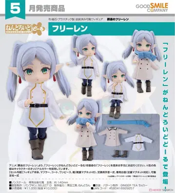 [미개봉품] 넨도로이드돌 장송의 프리렌 프리렌