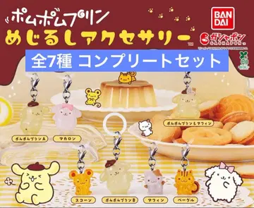 폼폼푸딩 메지루시 액세서리 풀 컴플리트 전 7종 세트