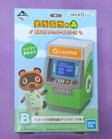 동물의 숲 제일복권 B상 G상 타스퍼트 ATM형 저금통 복권 7종 세트