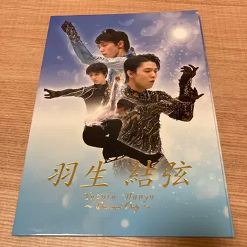 하뉴 유즈루 프리미엄 세트 One and only