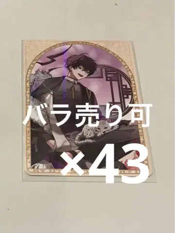 니지산지 콜렉션 카드 art 사에키 잇테츠 7주년