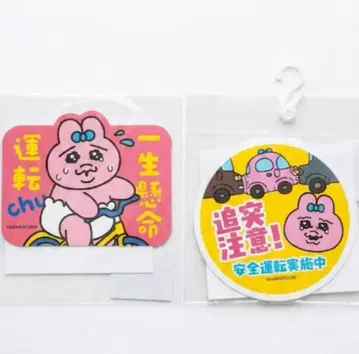 빤쮸토끼 마그넷 시트 시마무라 한정판