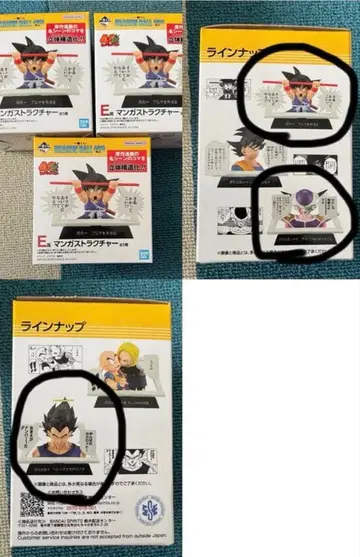 드래곤볼 1번 복권 그 첫 번째 40th E상