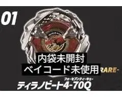 베이블레이드 X 랜덤 부스터 Vol.3 티라노비트 4-70Q