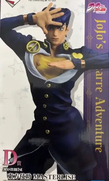 죠죠의 기묘한 모험 제일복권 D상 히가시카타 죠스케