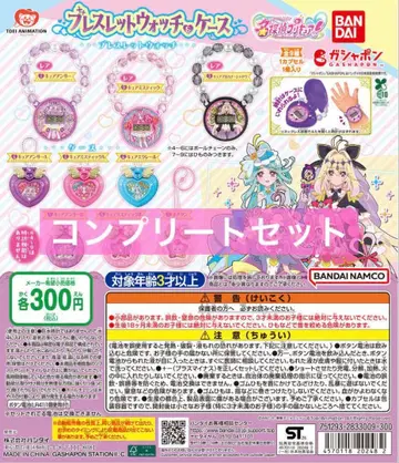 명탐정 프리큐어 팔찌 워치 & 케이스 컴프