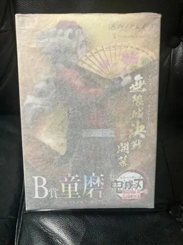귀멸의 칼날 애니플렉스 온라인 복권 B상 도우마 논스케일 피규어