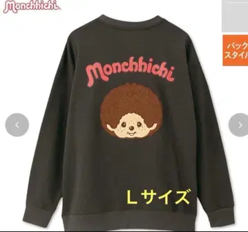 몬치치 사가 자수 트레이닝복 L 사이즈 연한 블랙 시마무라