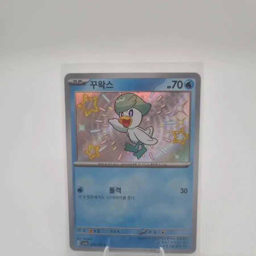 what makes a pokemon card expensive Shiny 6IV Quaxly - ANY BALL - lv1 main image 1