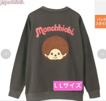 몽치치 사가 자수 트레이닝복 LL 사이즈 담흑 시마무라