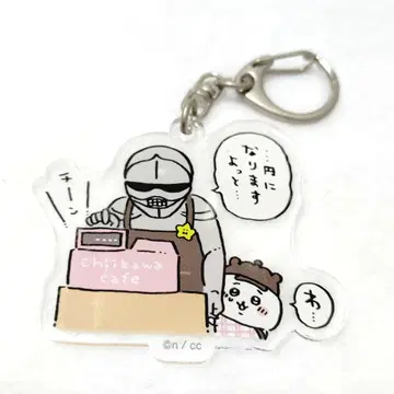 요로이 씨 치이카와 아크릴 키링