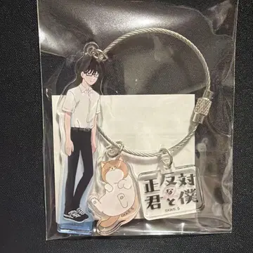 정반대 너와 나 아크릴 키링