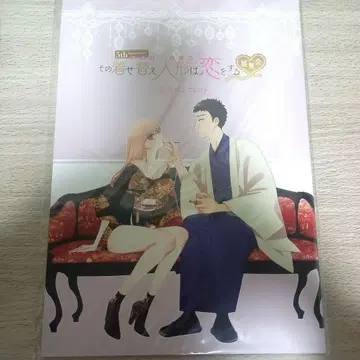 그 비스크돌은 사랑을 한다 비스크돌 전람회 팜플렛