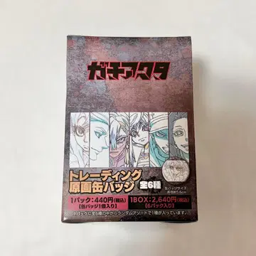 가치액터 트레이딩 원화 캔뱃지 1BOX