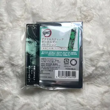 귀멸의 칼날 아크릴 스틱 키링 [ 토키토 무이치로 ]