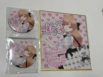 그 비스크돌은 사랑을 한다 키세코이 복권 오시카츠 키타가와 마린 세트