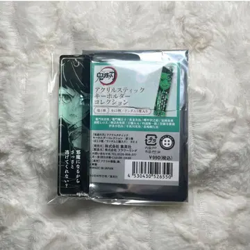 귀멸의 칼날 아크릴 스틱 키링 [ 토키토 무이치로 ]