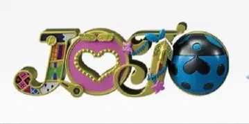 죠죠 제일복권 5부 로고