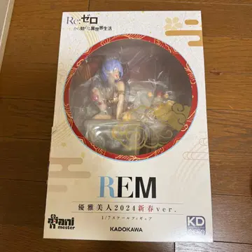 Re: 제로 렘 우아한 미인 2024 신춘 Ver