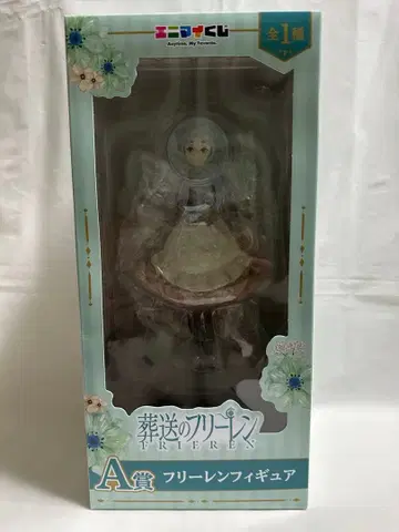 애니마이 복권 장송의 프리렌 A상 프리렌 피규어 미개봉 최상위상