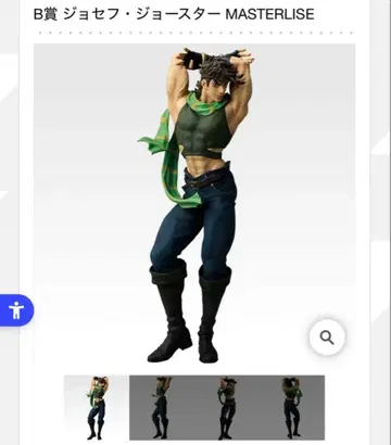 죠죠 제일복권 B상 조셉 죠스타 MASTERLISE 미개봉 새상품