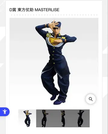 히가시카타 죠스케 D상 죠죠 제일복권