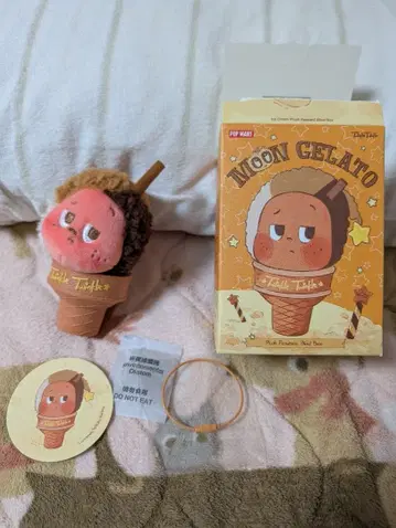 Twinkle MOON GELATO 아이스크림 봉제 인형 펜던트