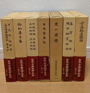 [레어] 일본 고전 문학 전집 7권 묶음 판매 고서