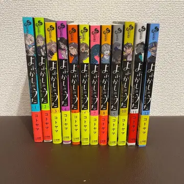 이 // 밤 // 의 // 노래 // 1-12권