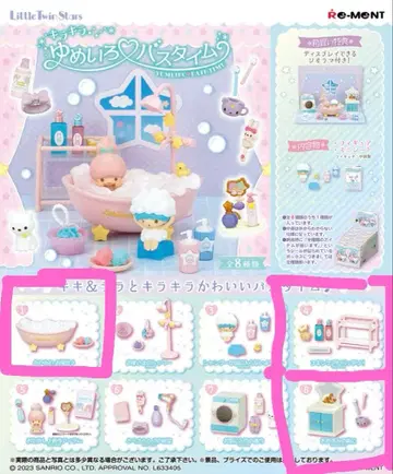 리멘트 반짝반짝 꿈빛 목욕 시간 리틀트윈스타 3종 세트