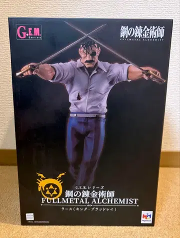 강철의 연금술사 G.E.M. 시리즈 라스 킹 브래드레이 피규어