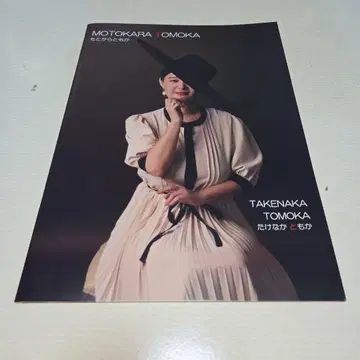 MOTOKARA TOMOKA 타케나카 토모카 CD 포함