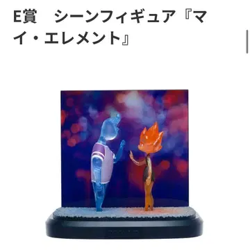 Pixar 제일복권 E상 장면 피규어 [마이 엘리먼트]
