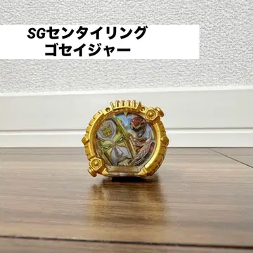 SG 센타이 링 고세이쟈