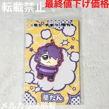 무대 나폴리의 남자들 란탄 러버 스트랩