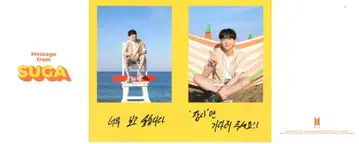BTS Butter SUGA 메시지 카드