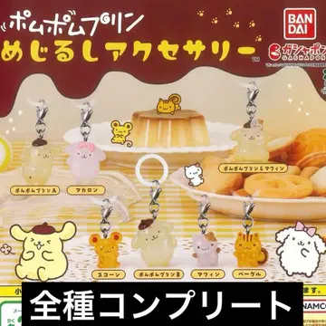 폼폼푸딩 메지루시 액세서리 컴플리트 세트
