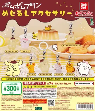 폼폼푸딩 메지루시 액세서리 컴플리트 전 7종
