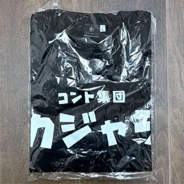 고바야시 켄타로 코미디 그룹 카자라 T셔츠 L사이즈