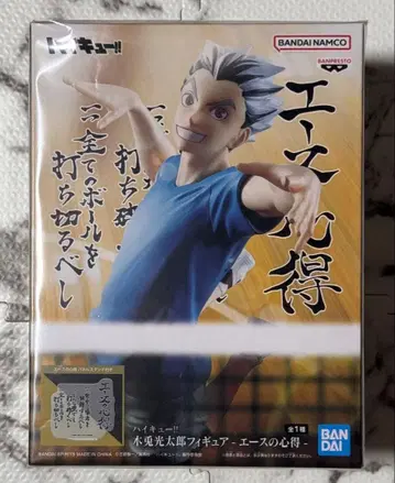 하이큐 보쿠토 코타로 피규어 에이스의 수련 미개봉 새상품