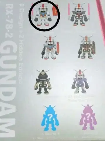 Qmsv mini RX-78-2 건담 +빔 세이버