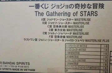 제일복권 죠죠의 기묘한 모험 7점