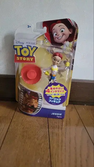 토이 스토리 마텔 베이직 피규어 4인치 제시 레어 단종