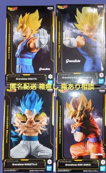 상자 없음 드래곤볼 그란디스타 손오공 오지터 베지터 베지트