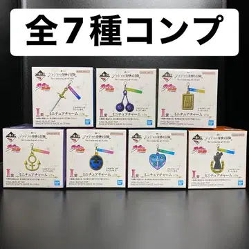 죠죠의 기묘한 모험 제일복권 미니어처 참 전 7종 컴프 묶음 판매