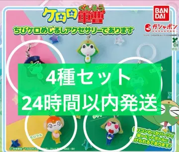 개구리 중사 케로로 치비케로 메지루시 액세서리 4종 세트