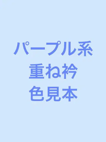 퍼플 계열 색감 견본 크레이프 원단 타입 페이지