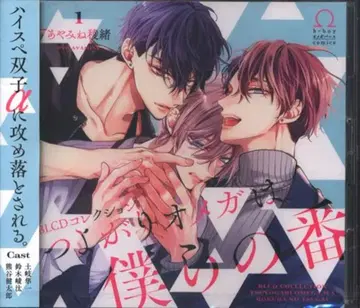 무빅 아야미네 료 쓰요가리 오메가와 보쿠라노 반 1