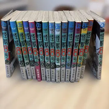 괴수 8호 15권 세트