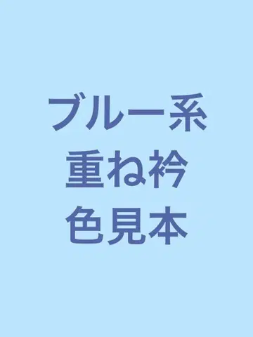 블루 계열 컬러 견본 페이지 겹 카라 크레이프 원단 타입